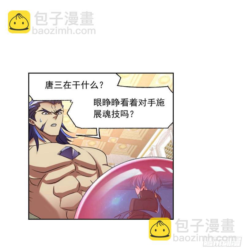 🍼斗罗大陆 第284话 武魂殿的反击（1） 第12页