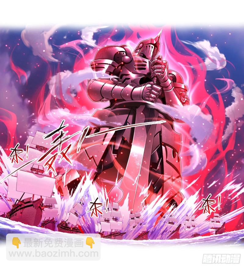 🍼斗罗大陆 第284话 武魂殿的反击（1） 第18页