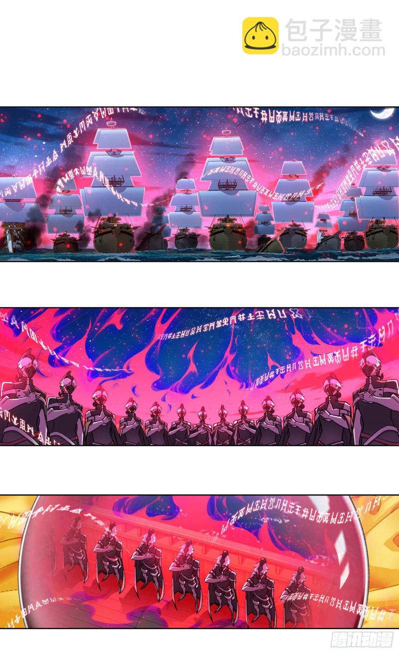 🍼斗罗大陆 第284话 武魂殿的反击（1） 第2页