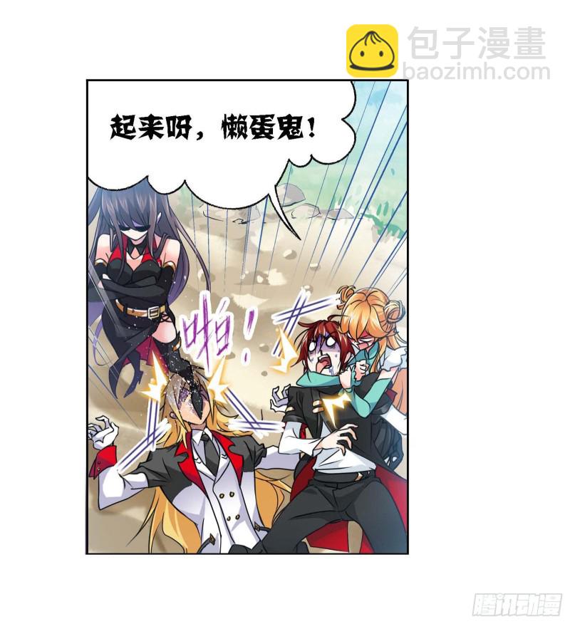 🍼斗罗大陆 第284话 武魂殿的反击（1） 第21页