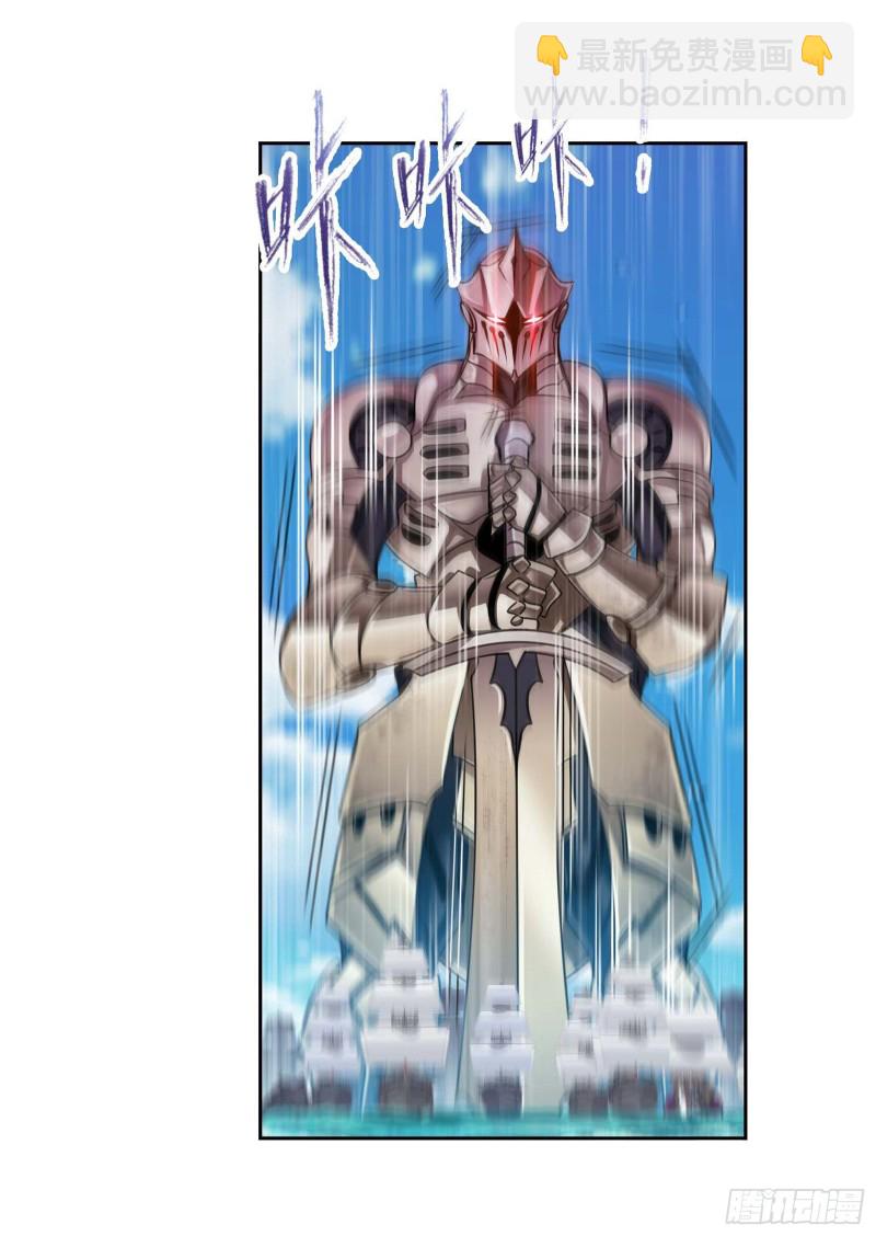 🍼斗罗大陆 第284话 武魂殿的反击（1） 第27页