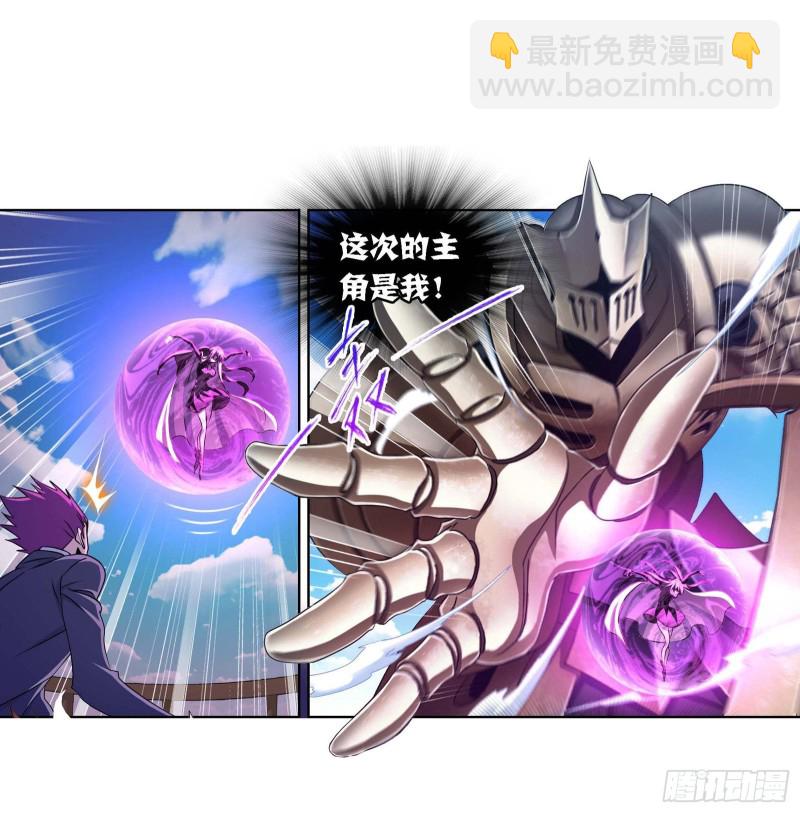 🍼斗罗大陆 第284话 武魂殿的反击（1） 第29页