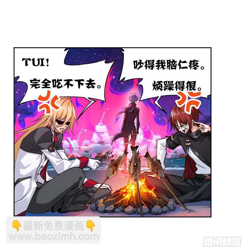 🍼斗罗大陆 第284话 武魂殿的反击（1） 第7页
