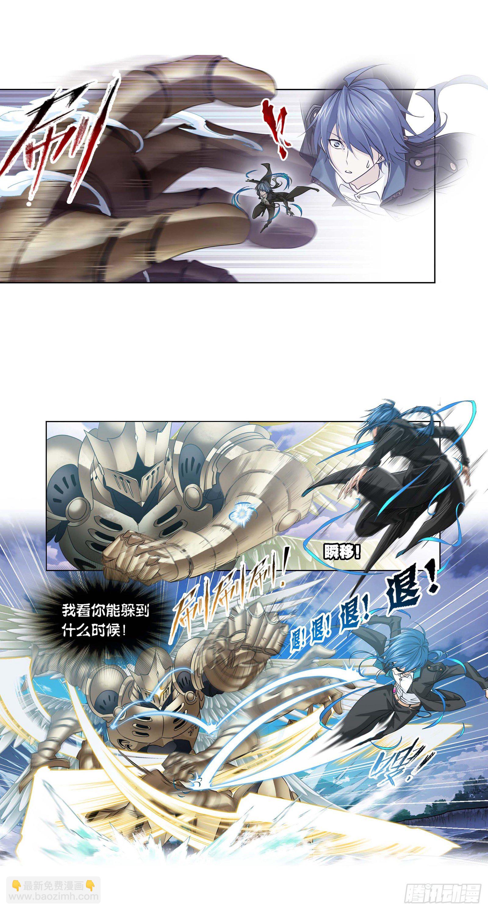 🍼斗罗大陆 第285话 失策（1） 第12页
