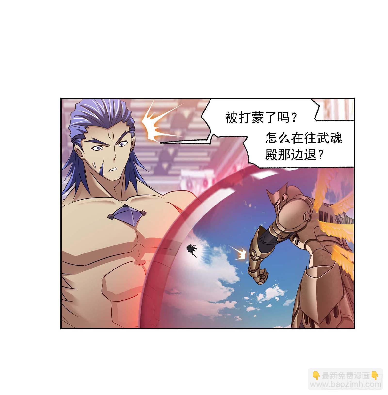 🍼斗罗大陆 第285话 失策（1） 第13页