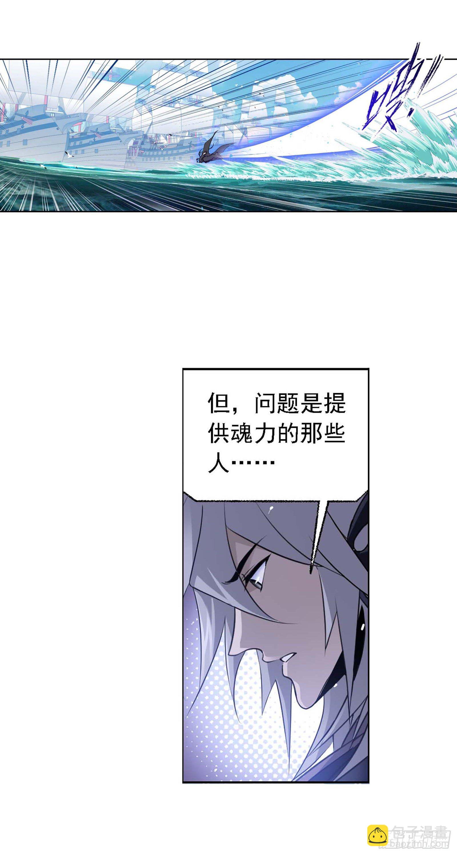 🍼斗罗大陆 第285话 失策（1） 第16页