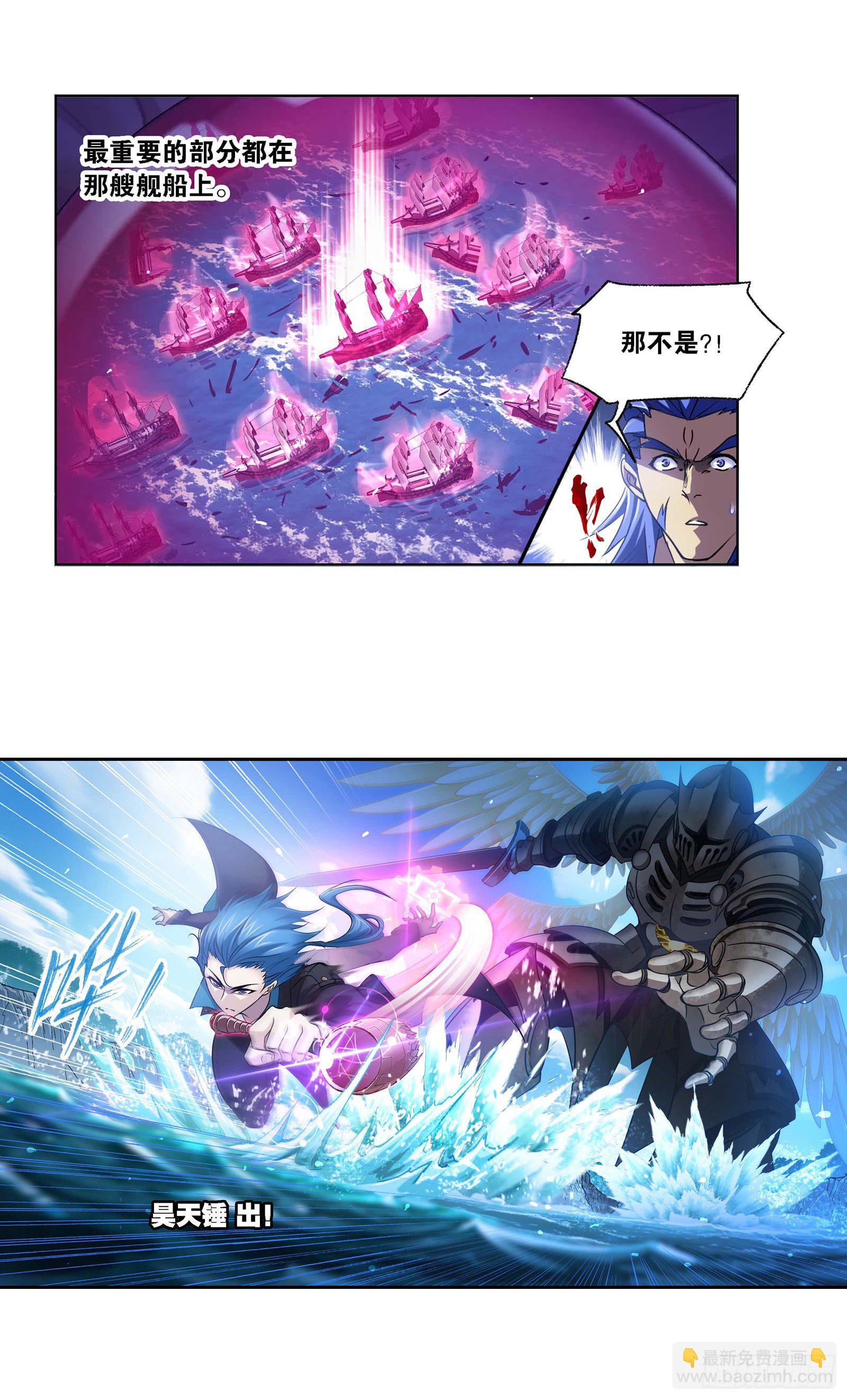 🍼斗罗大陆 第285话 失策（1） 第17页