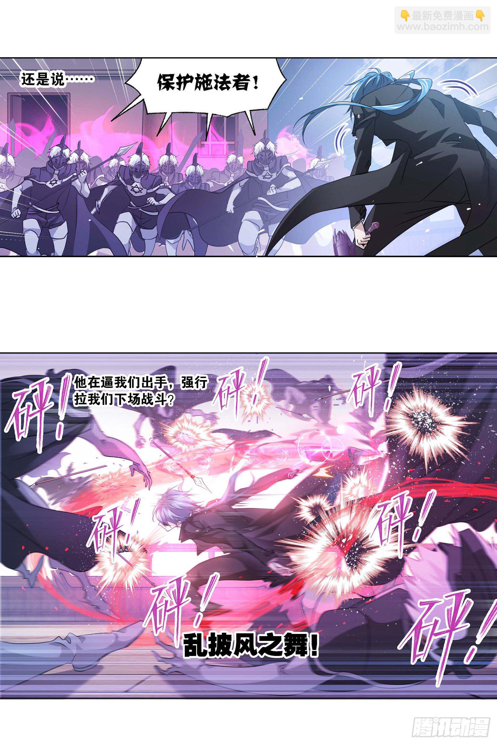 🍼斗罗大陆 第285话 失策（1） 第19页