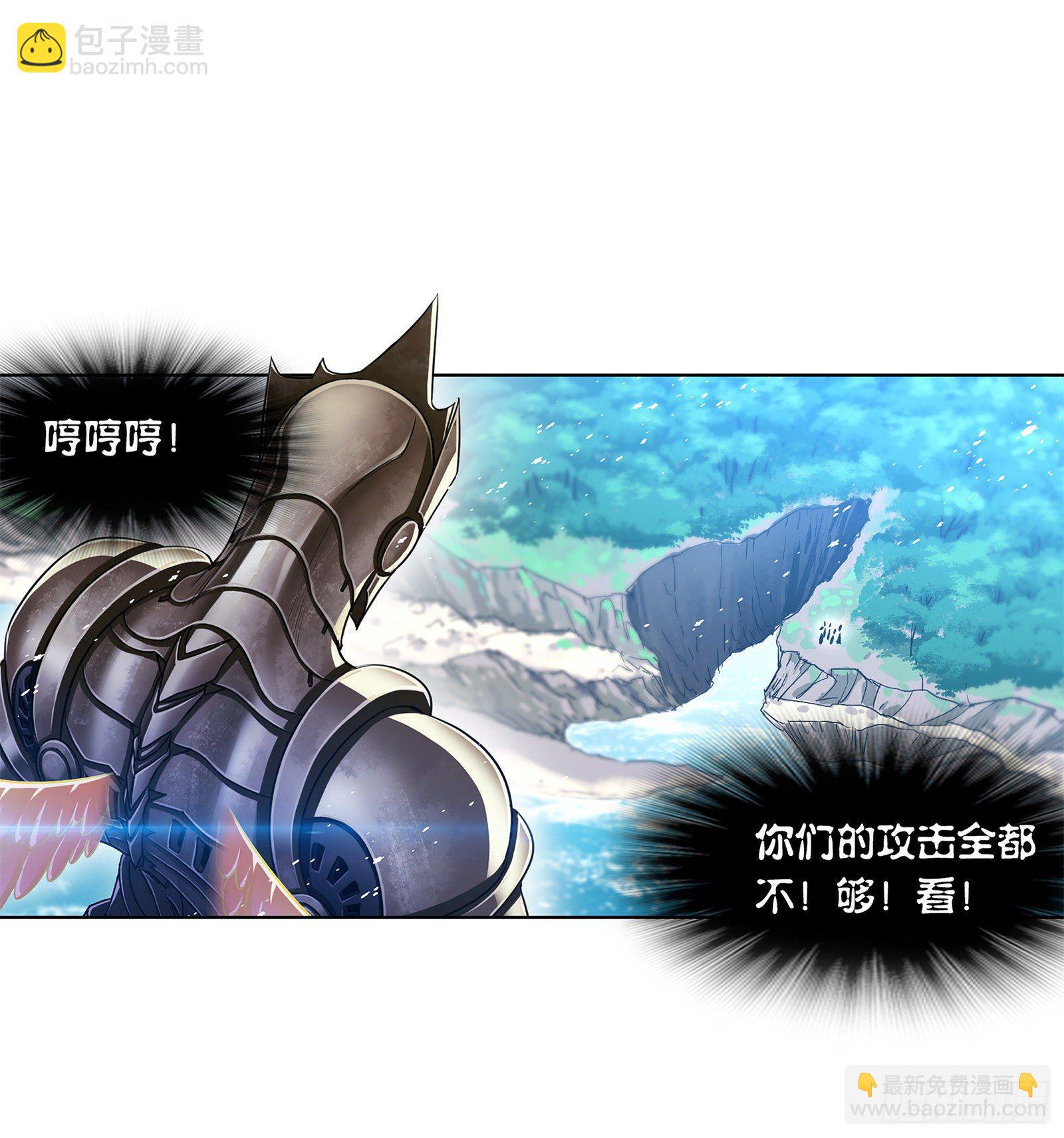 🍼斗罗大陆 第285话 失策（1） 第2页