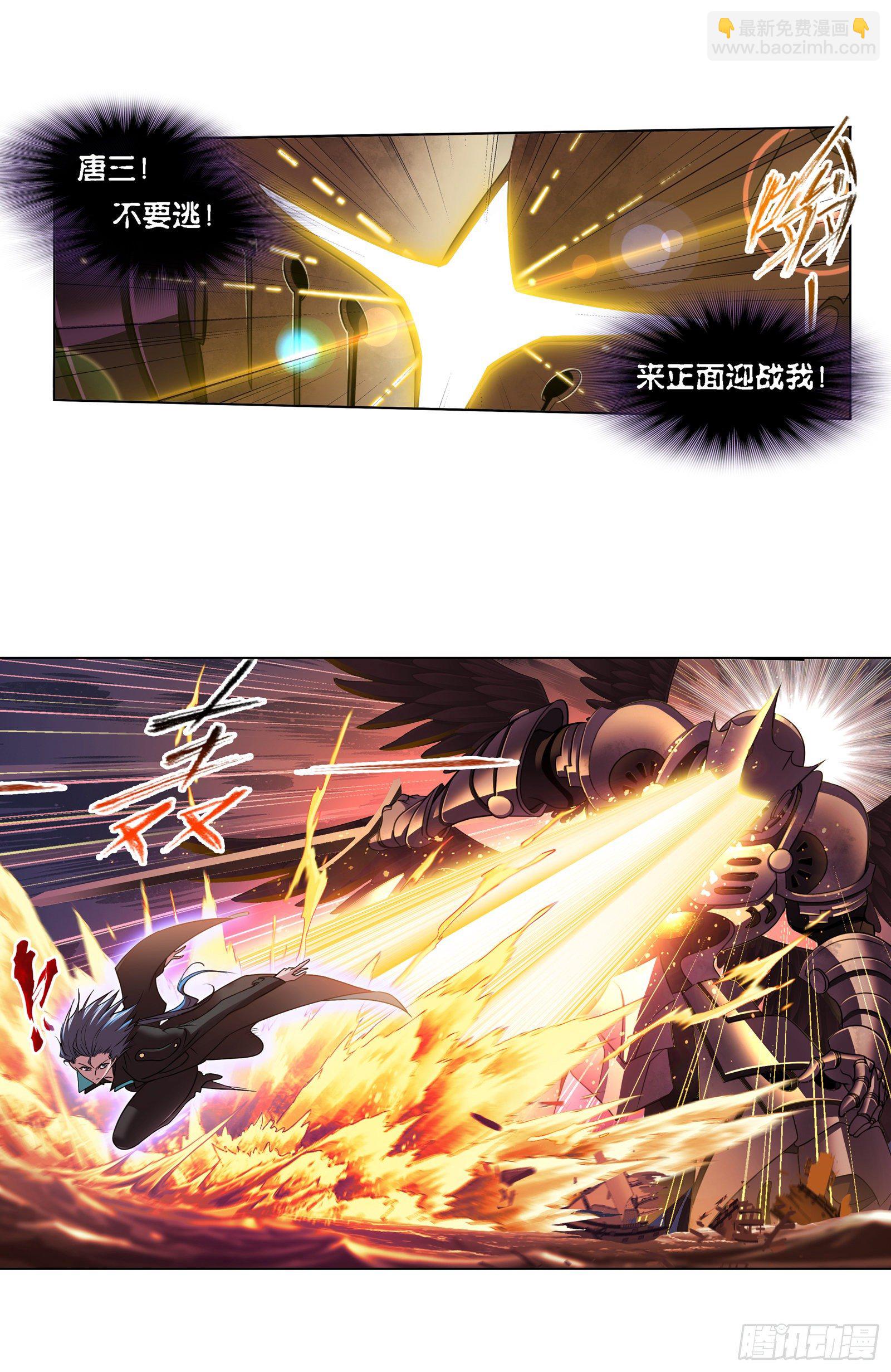 🍼斗罗大陆 第285话 失策（1） 第22页