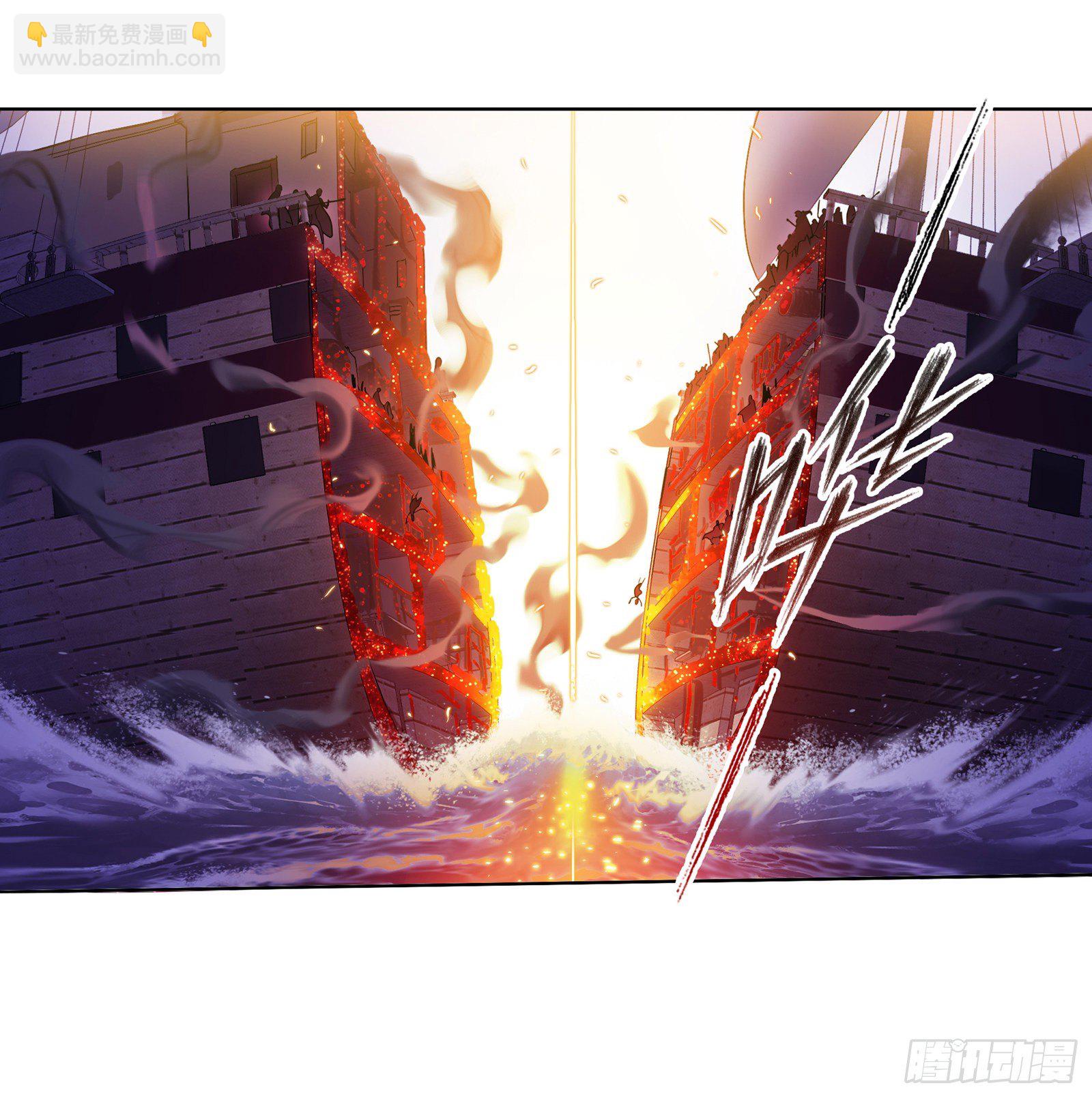 🍼斗罗大陆 第285话 失策（1） 第26页