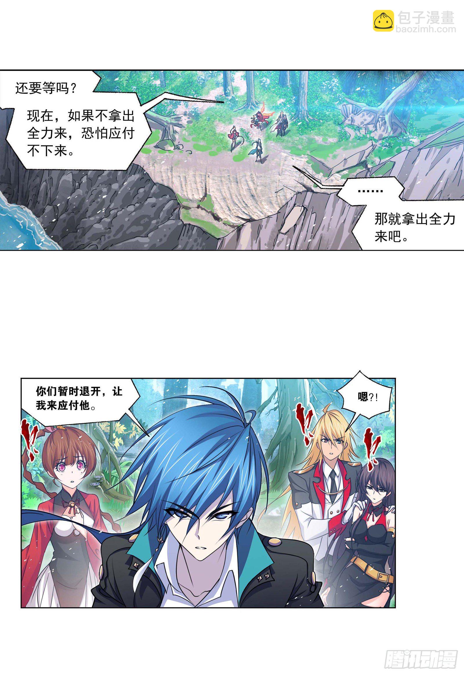 🍼斗罗大陆 第285话 失策（1） 第3页