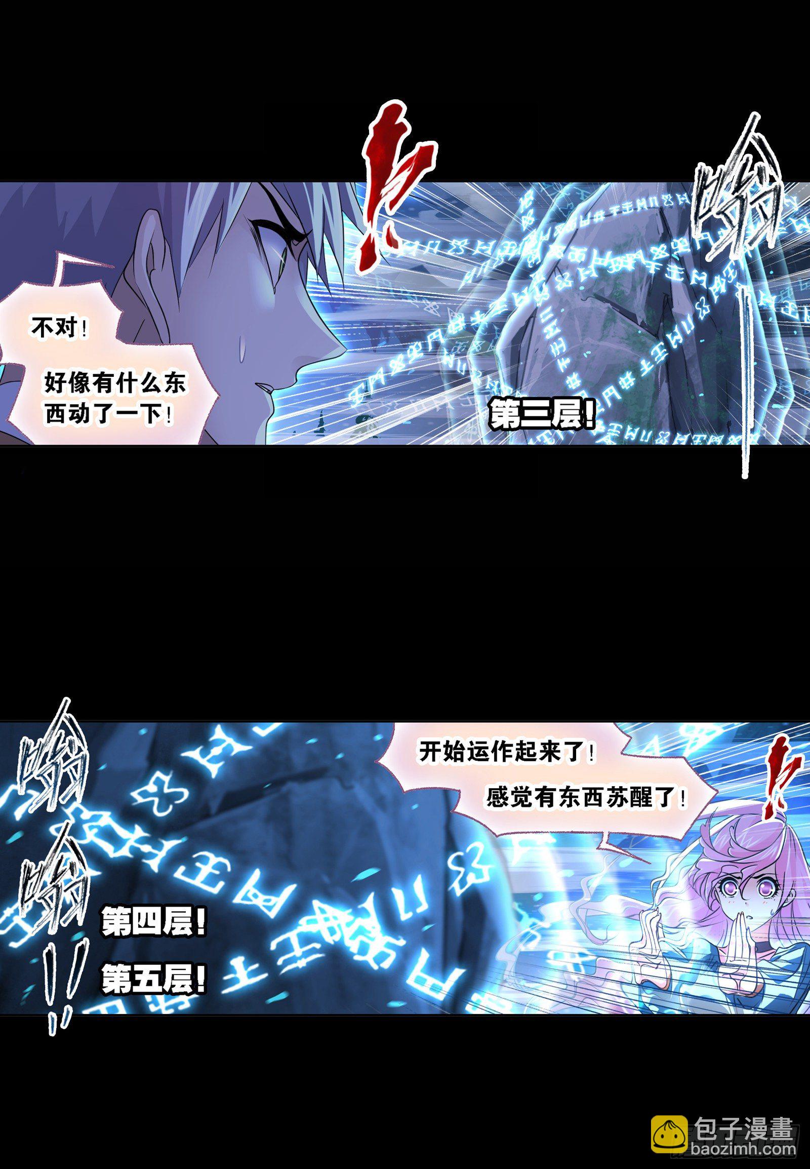 🍼斗罗大陆 第286话 石猴出世（1） 第10页