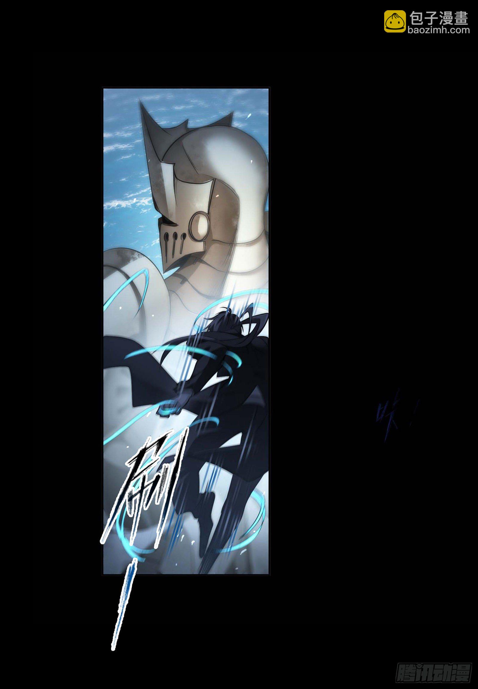 🍼斗罗大陆 第286话 石猴出世（1） 第11页