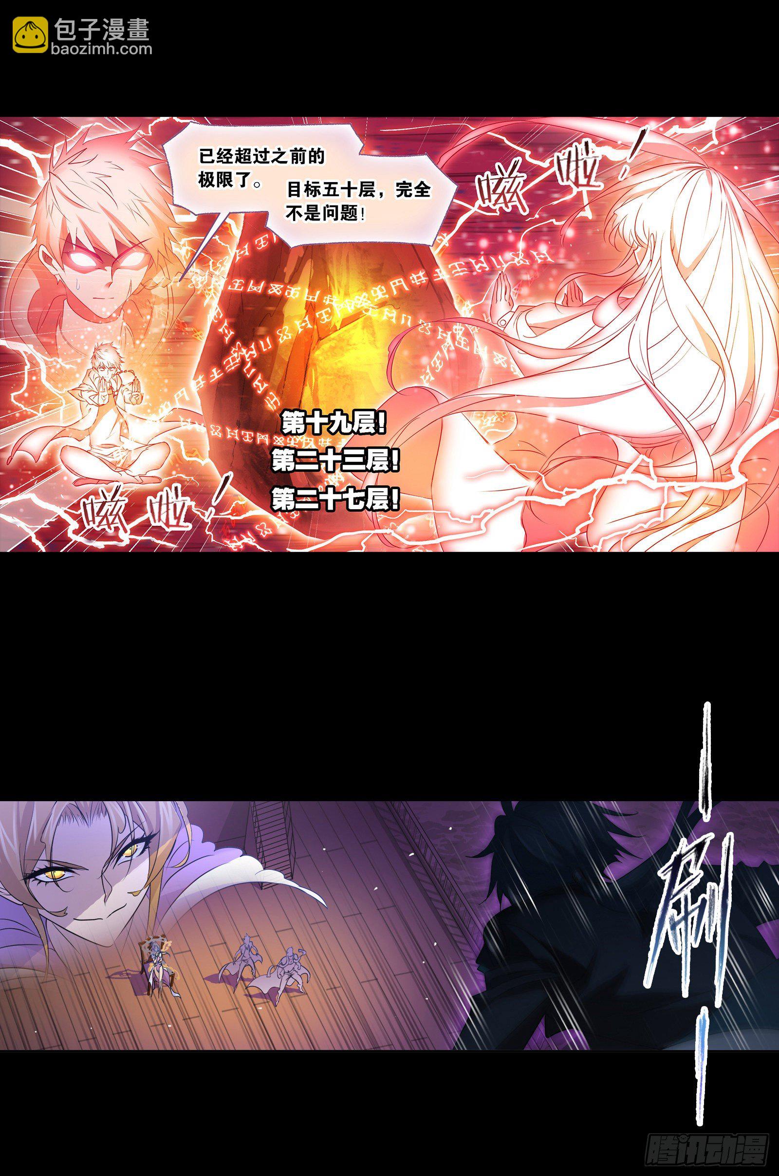 🍼斗罗大陆 第286话 石猴出世（1） 第14页