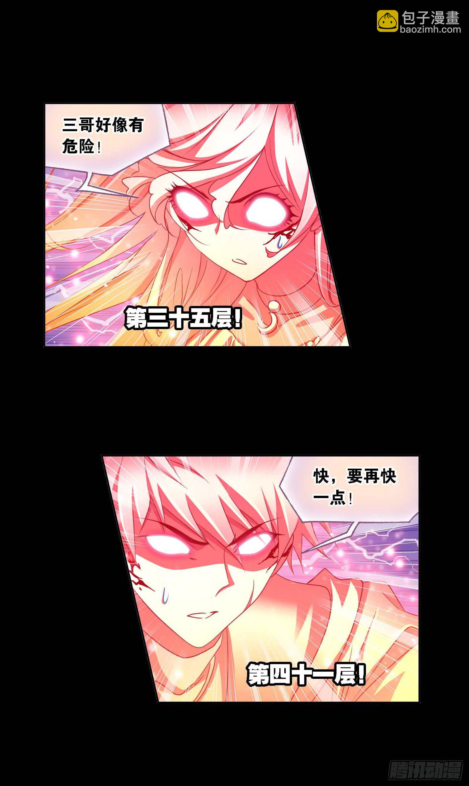 🍼斗罗大陆 第286话 石猴出世（1） 第15页