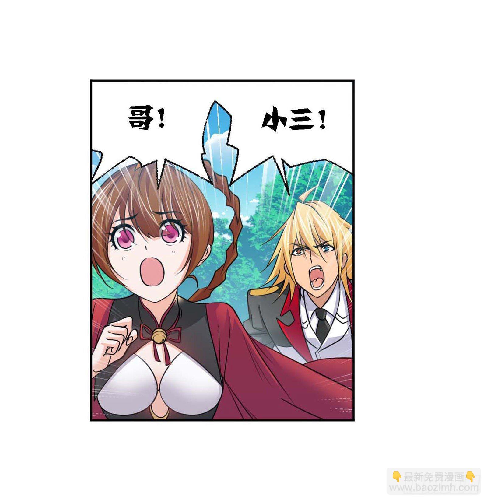 🍼斗罗大陆 第286话 石猴出世（1） 第18页
