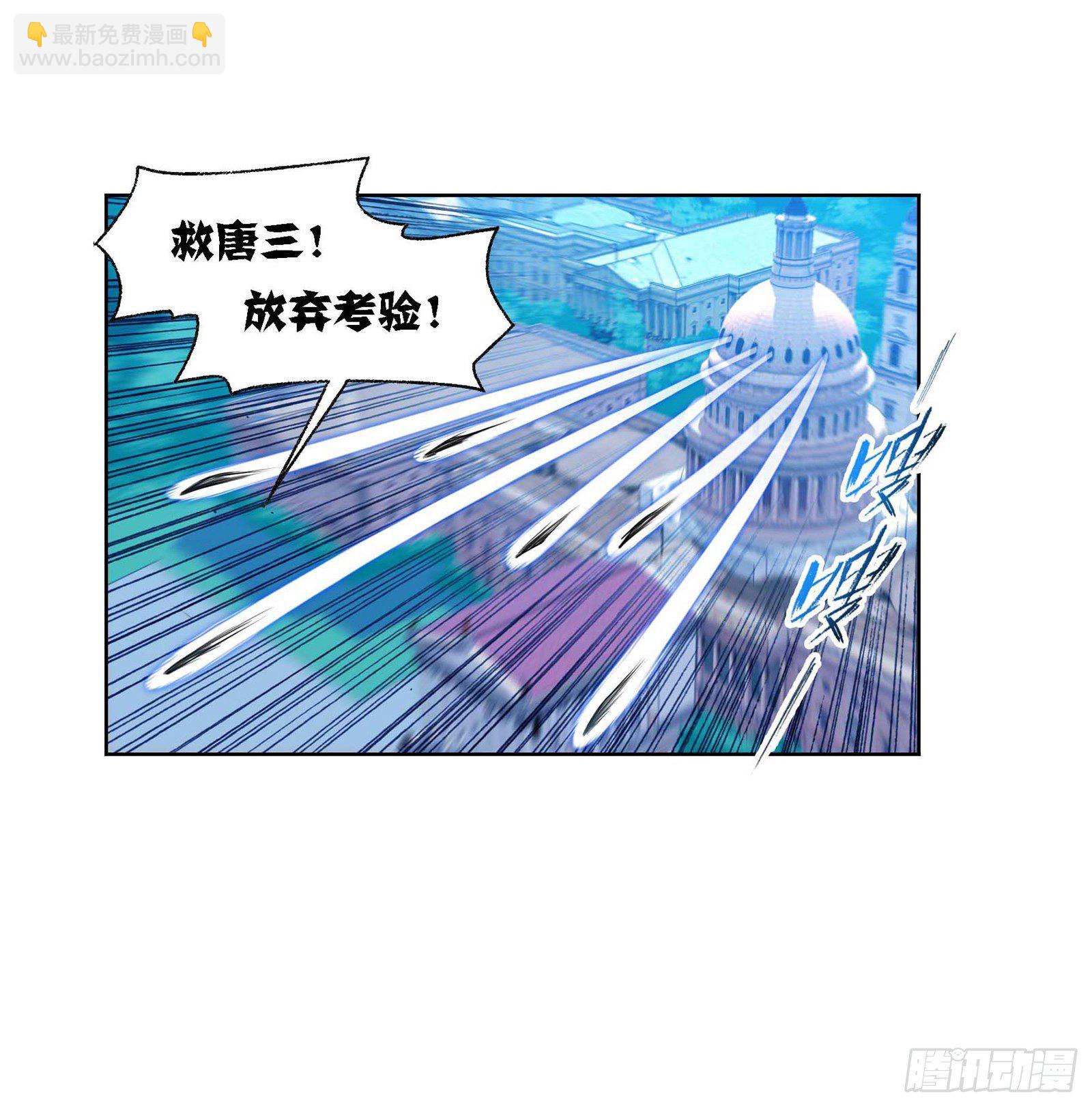 🍼斗罗大陆 第286话 石猴出世（1） 第20页