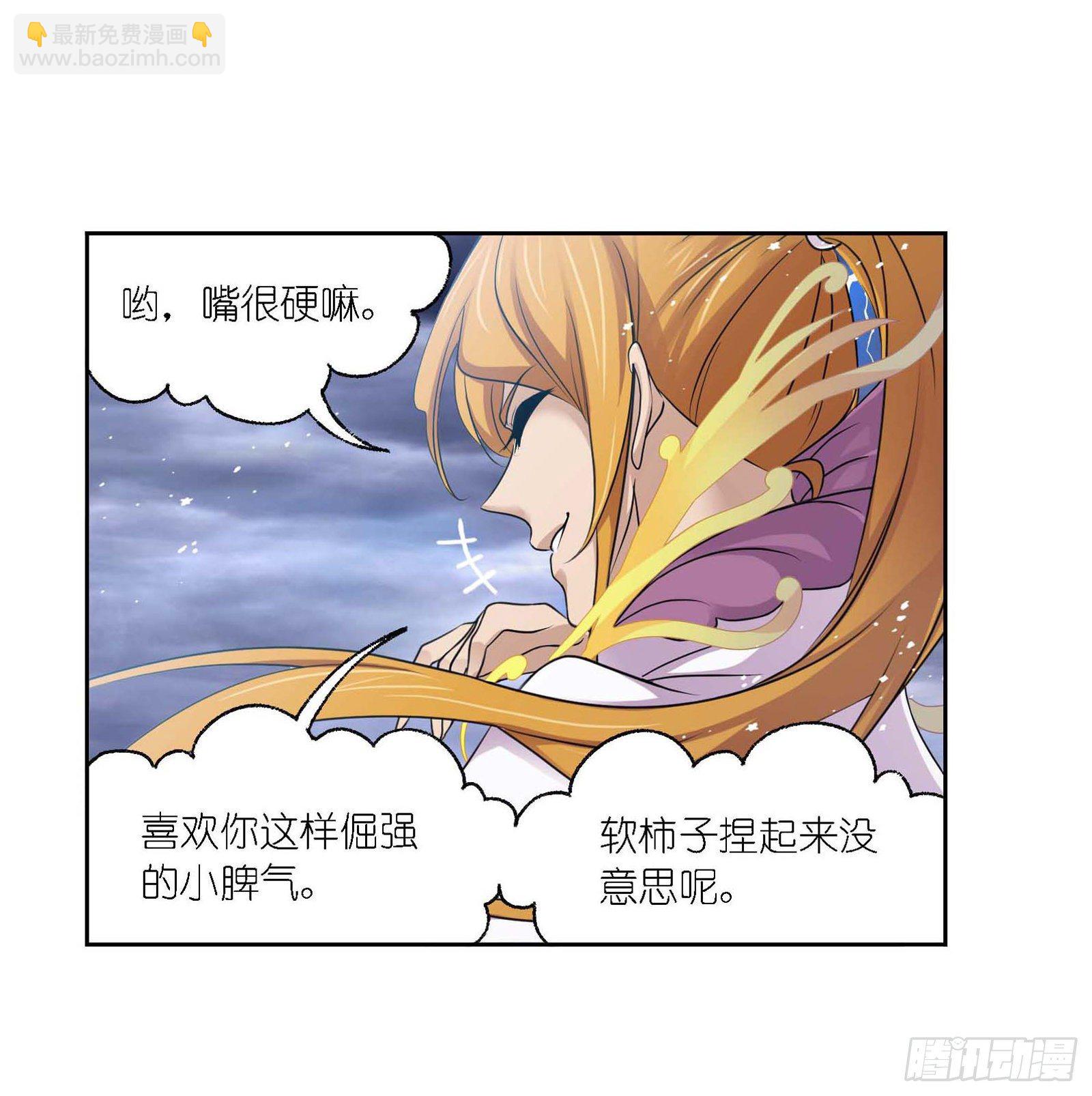 🍼斗罗大陆 第286话 石猴出世（1） 第26页