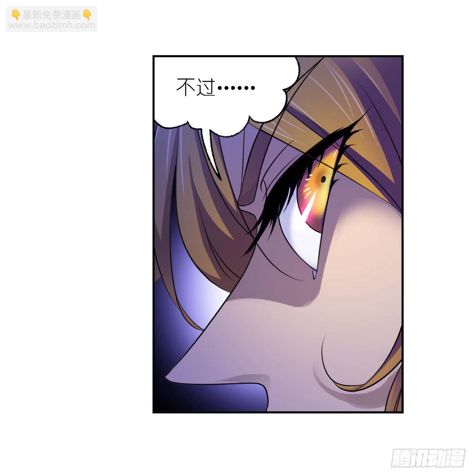 🍼斗罗大陆 第286话 石猴出世（1） 第27页