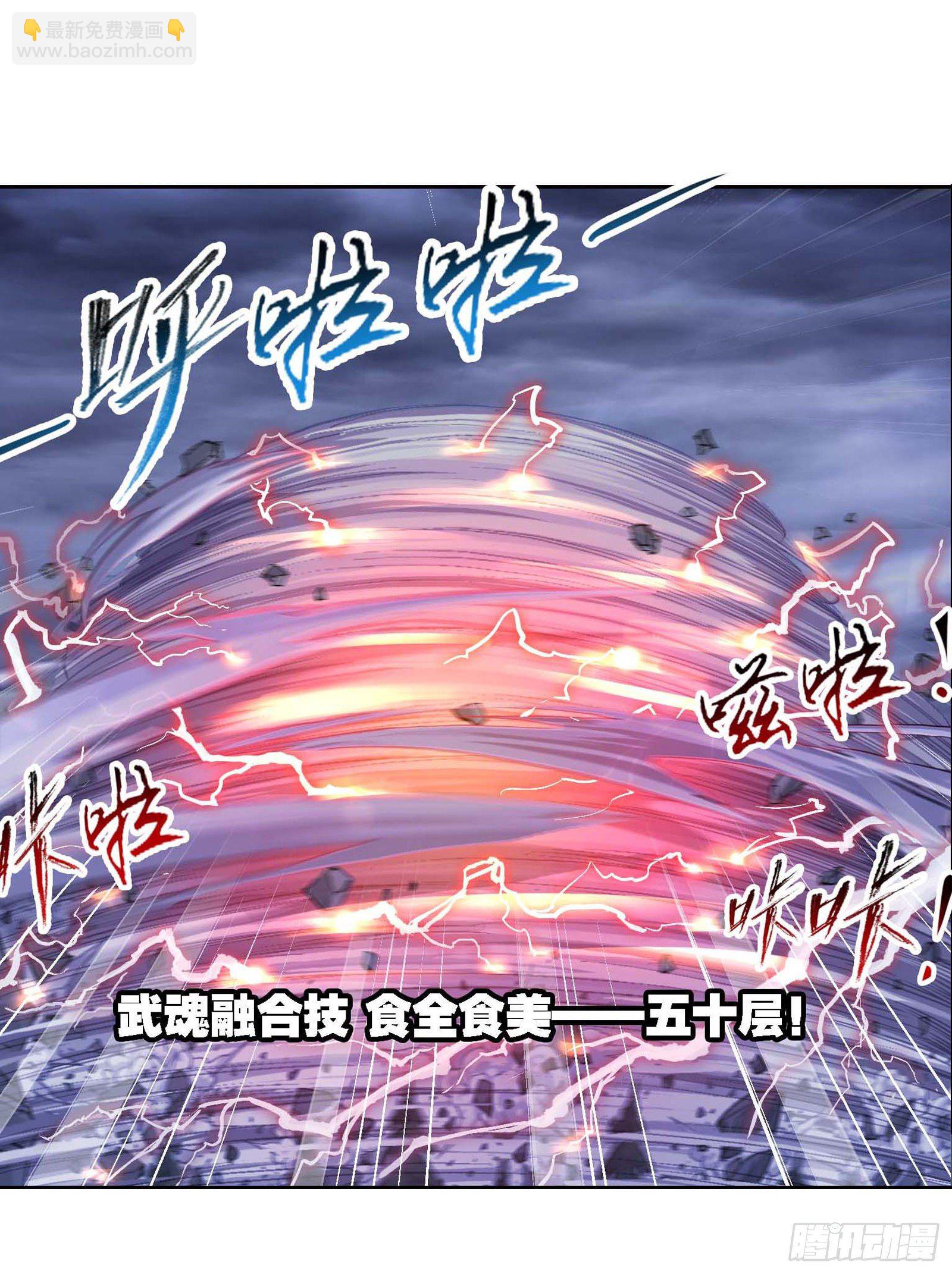 🍼斗罗大陆 第286话 石猴出世（1） 第29页