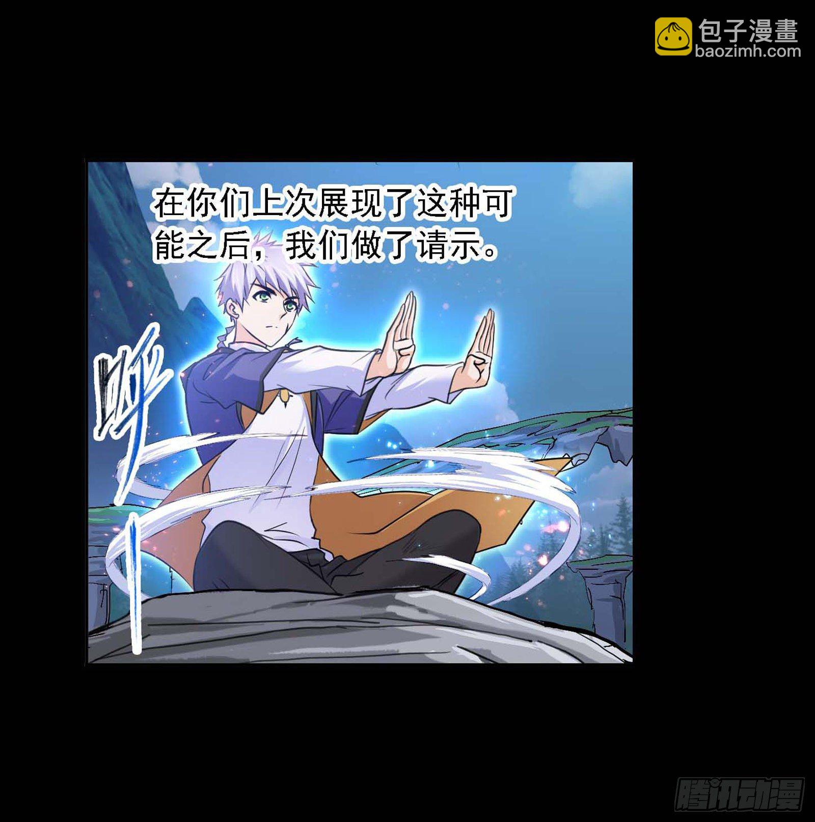 🍼斗罗大陆 第286话 石猴出世（1） 第3页