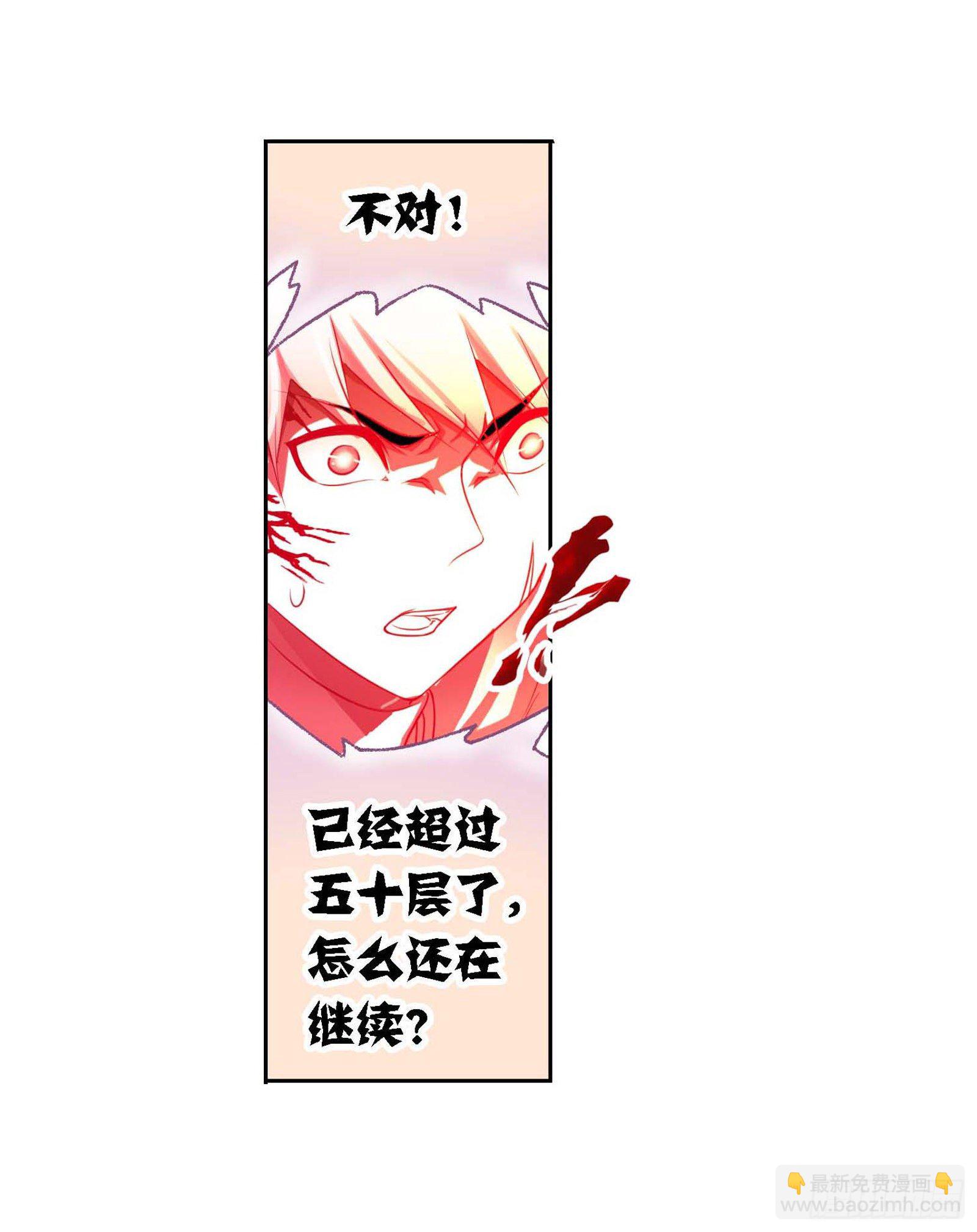 🍼斗罗大陆 第286话 石猴出世（1） 第30页