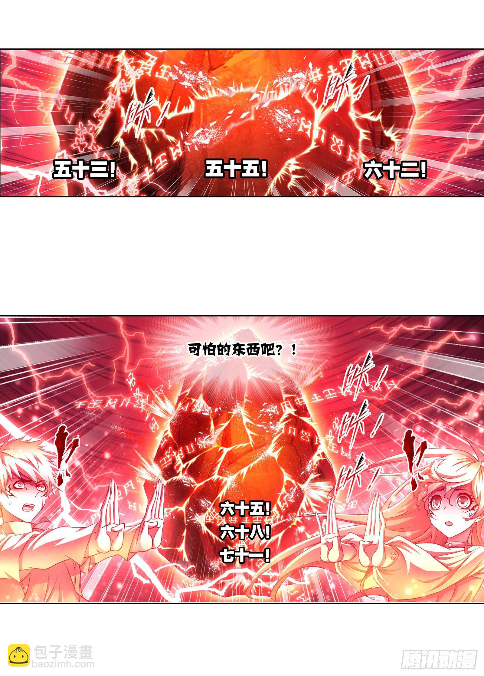 🍼斗罗大陆 第286话 石猴出世（1） 第33页
