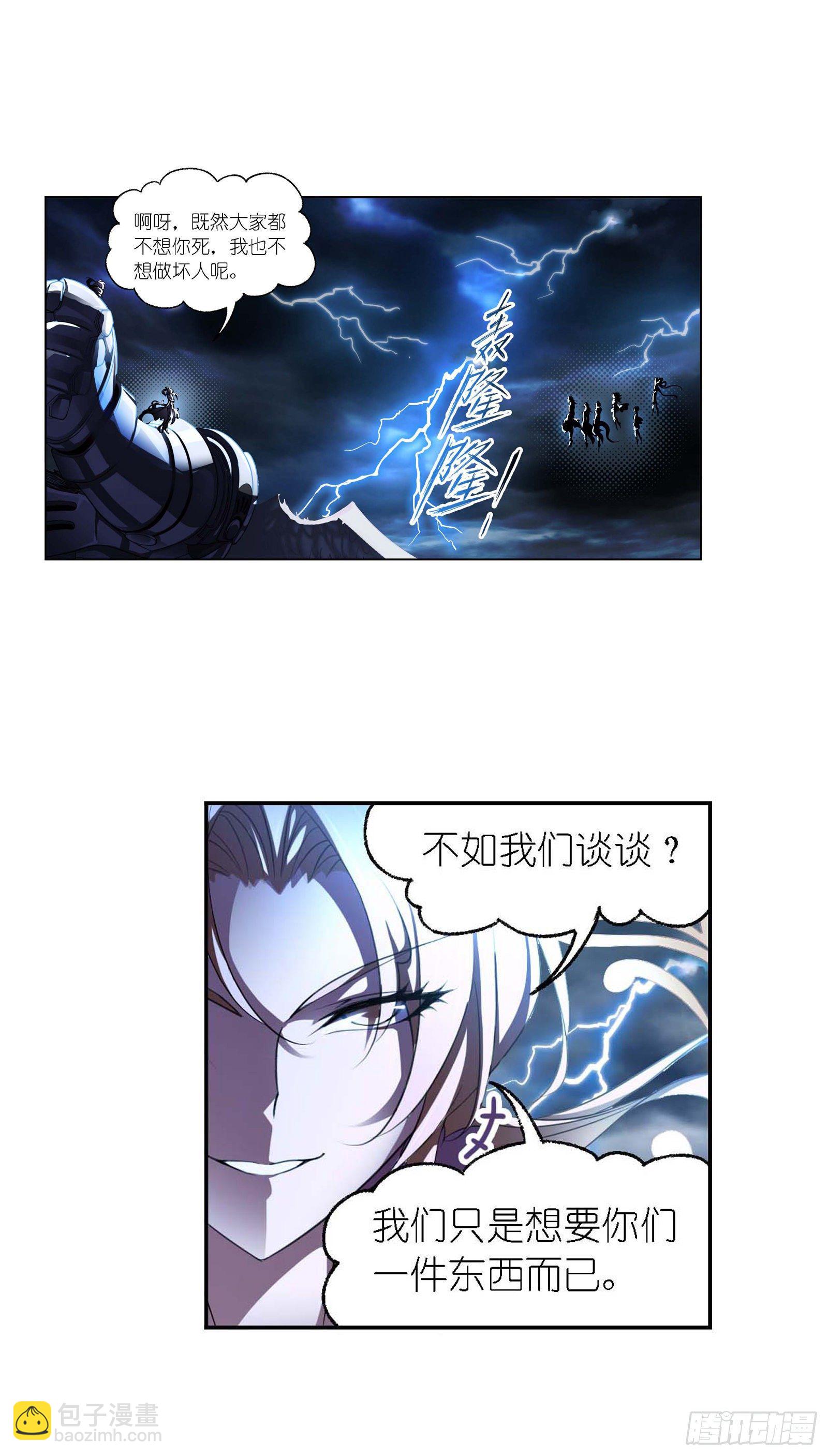 🍼斗罗大陆 第286话 石猴出世（1） 第34页
