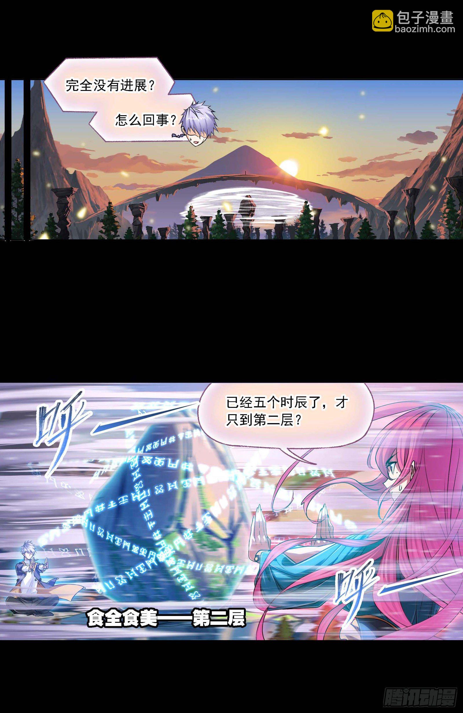 🍼斗罗大陆 第286话 石猴出世（1） 第7页