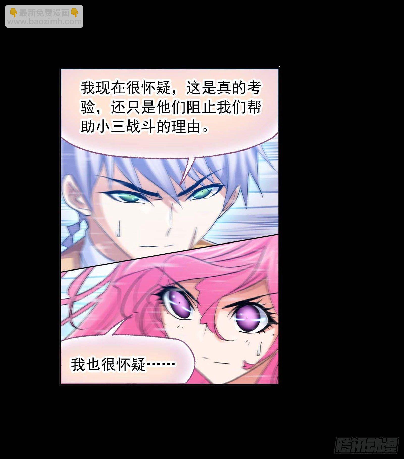 🍼斗罗大陆 第286话 石猴出世（1） 第8页