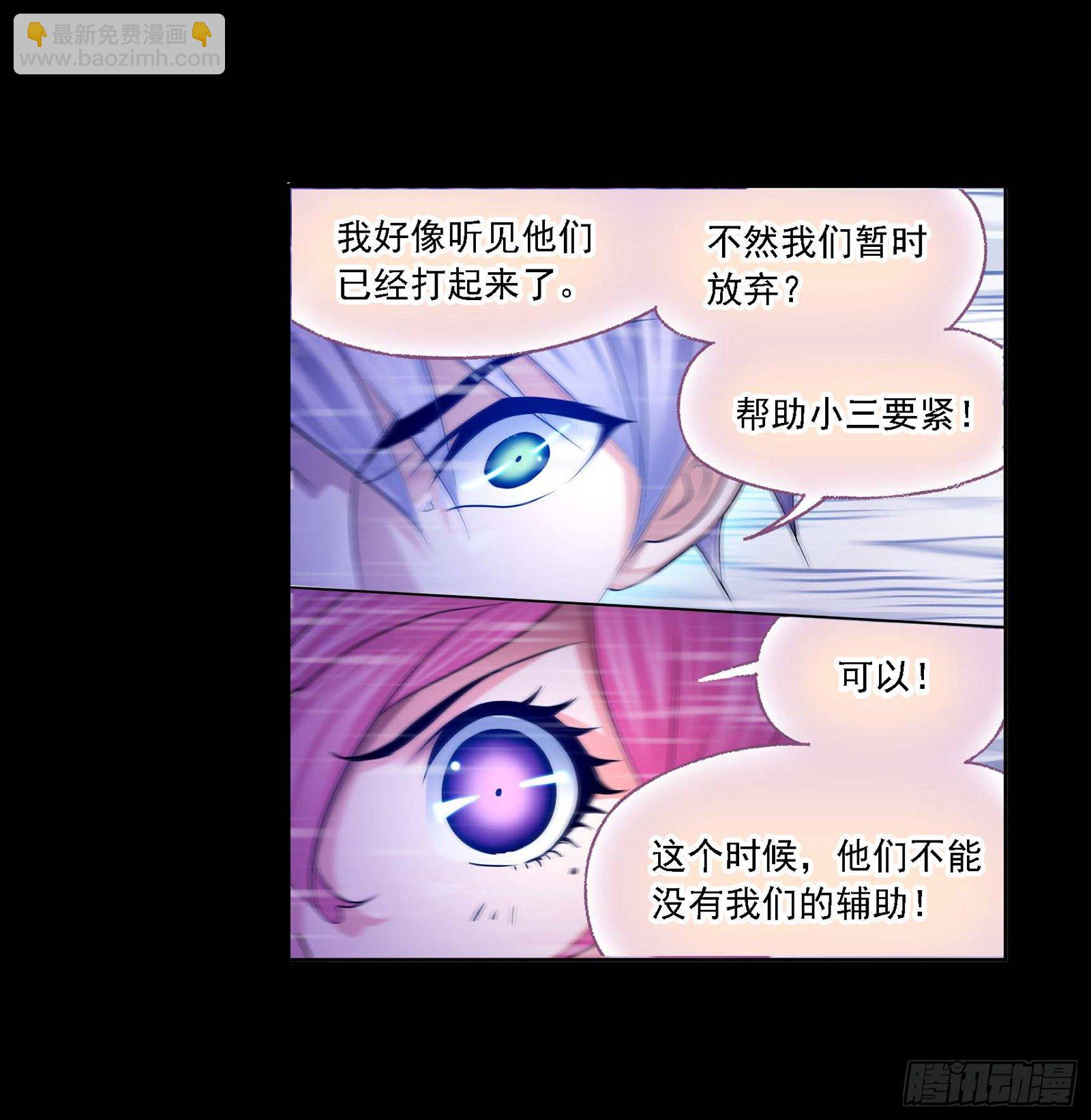 🍼斗罗大陆 第286话 石猴出世（1） 第9页