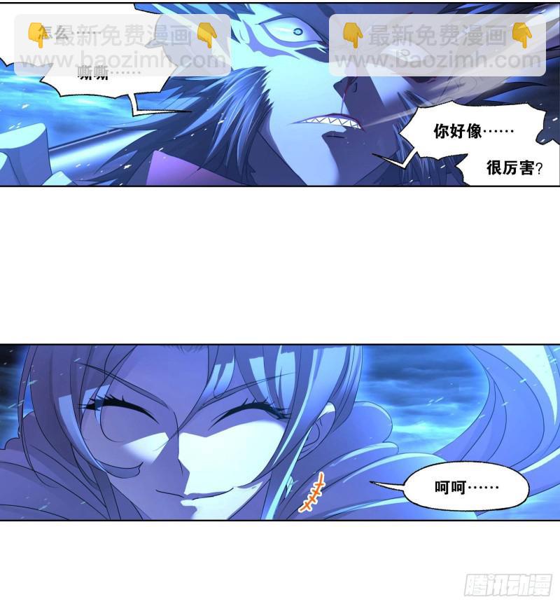 🍼斗罗大陆 第287话 对战封号斗罗（1） 第11页