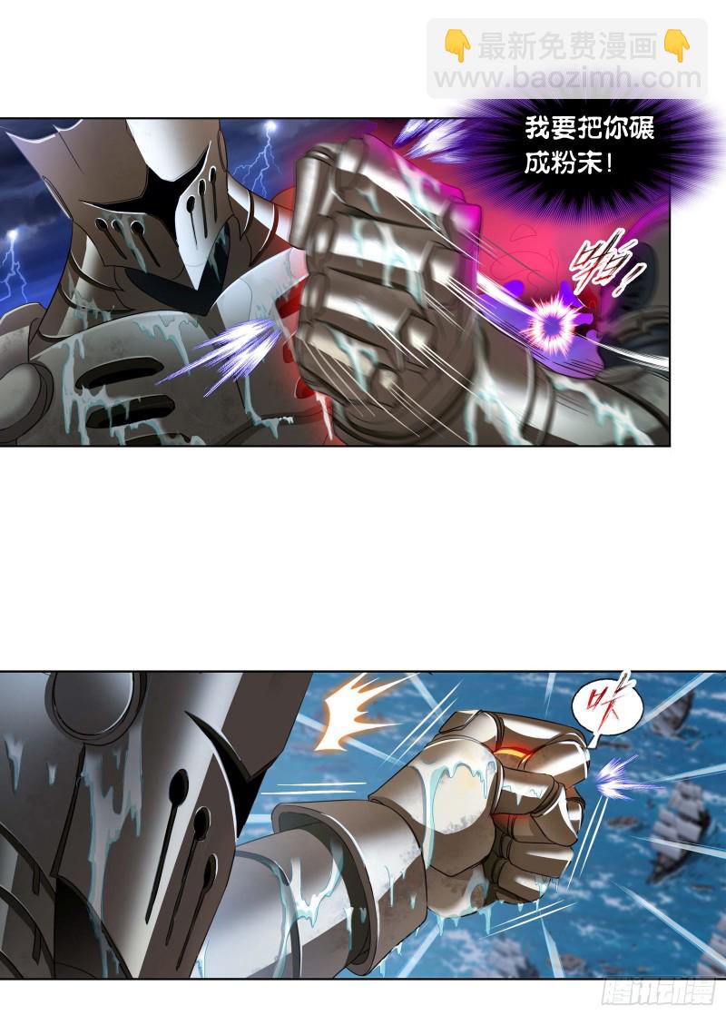 🍼斗罗大陆 第287话 对战封号斗罗（1） 第14页