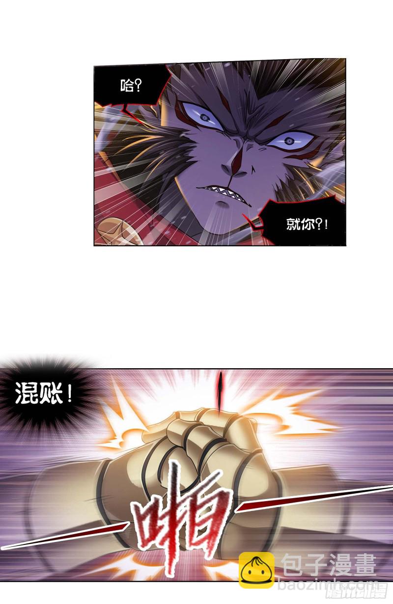 🍼斗罗大陆 第287话 对战封号斗罗（1） 第17页