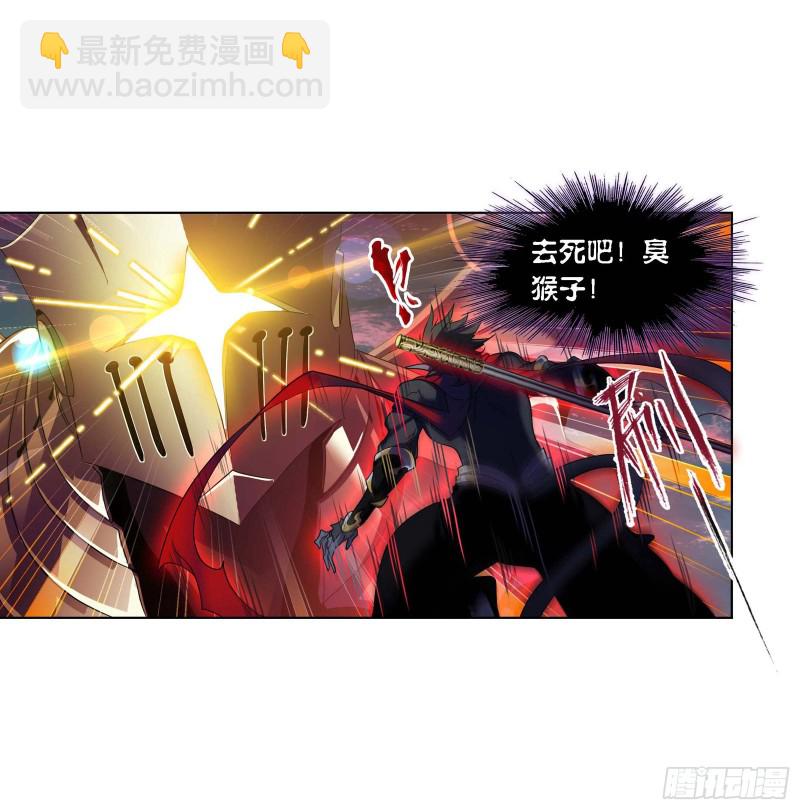 🍼斗罗大陆 第287话 对战封号斗罗（1） 第18页