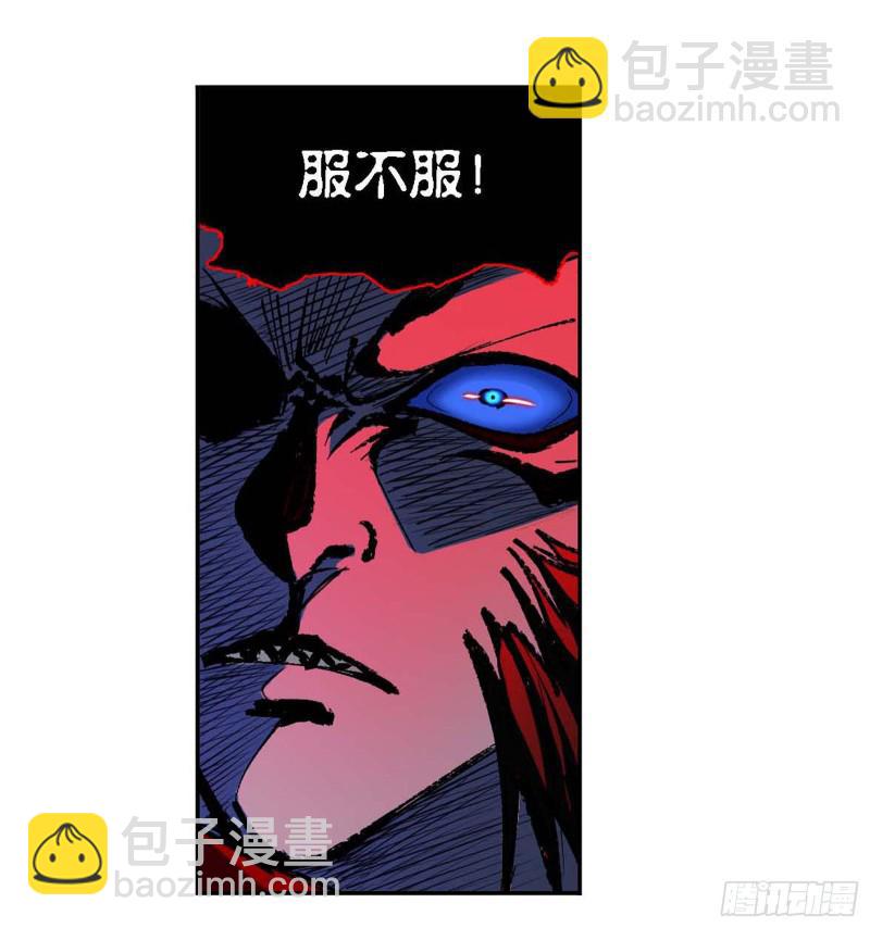🍼斗罗大陆 第287话 对战封号斗罗（1） 第24页