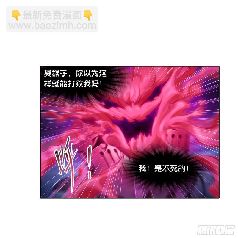 🍼斗罗大陆 第287话 对战封号斗罗（1） 第25页