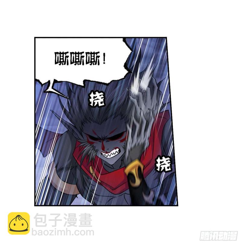 🍼斗罗大陆 第287话 对战封号斗罗（1） 第26页