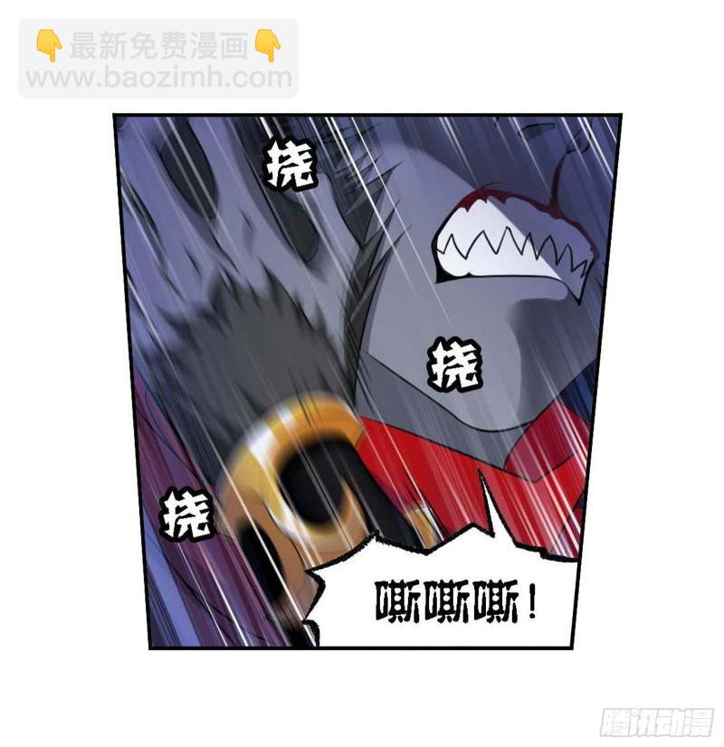 🍼斗罗大陆 第287话 对战封号斗罗（1） 第27页