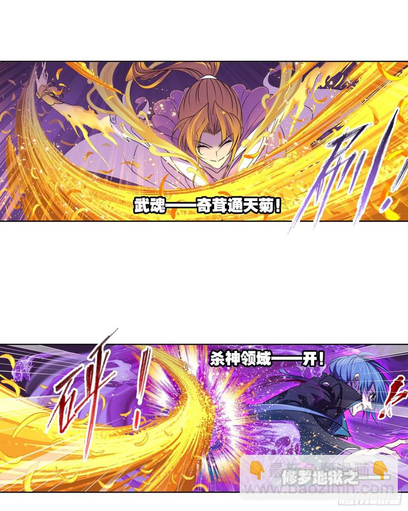 🍼斗罗大陆 第287话 对战封号斗罗（1） 第4页