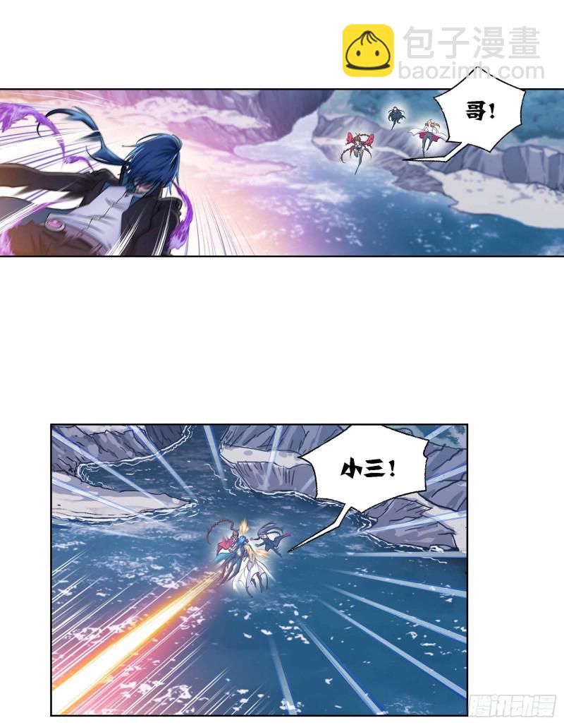 🍼斗罗大陆 第287话 对战封号斗罗（1） 第8页