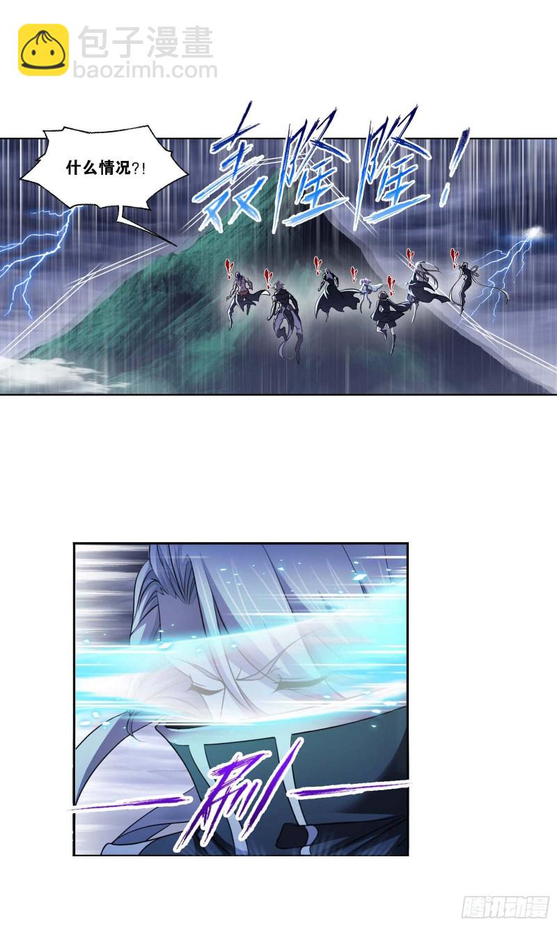 🍼斗罗大陆 第288话 圣石震动（1） 第10页