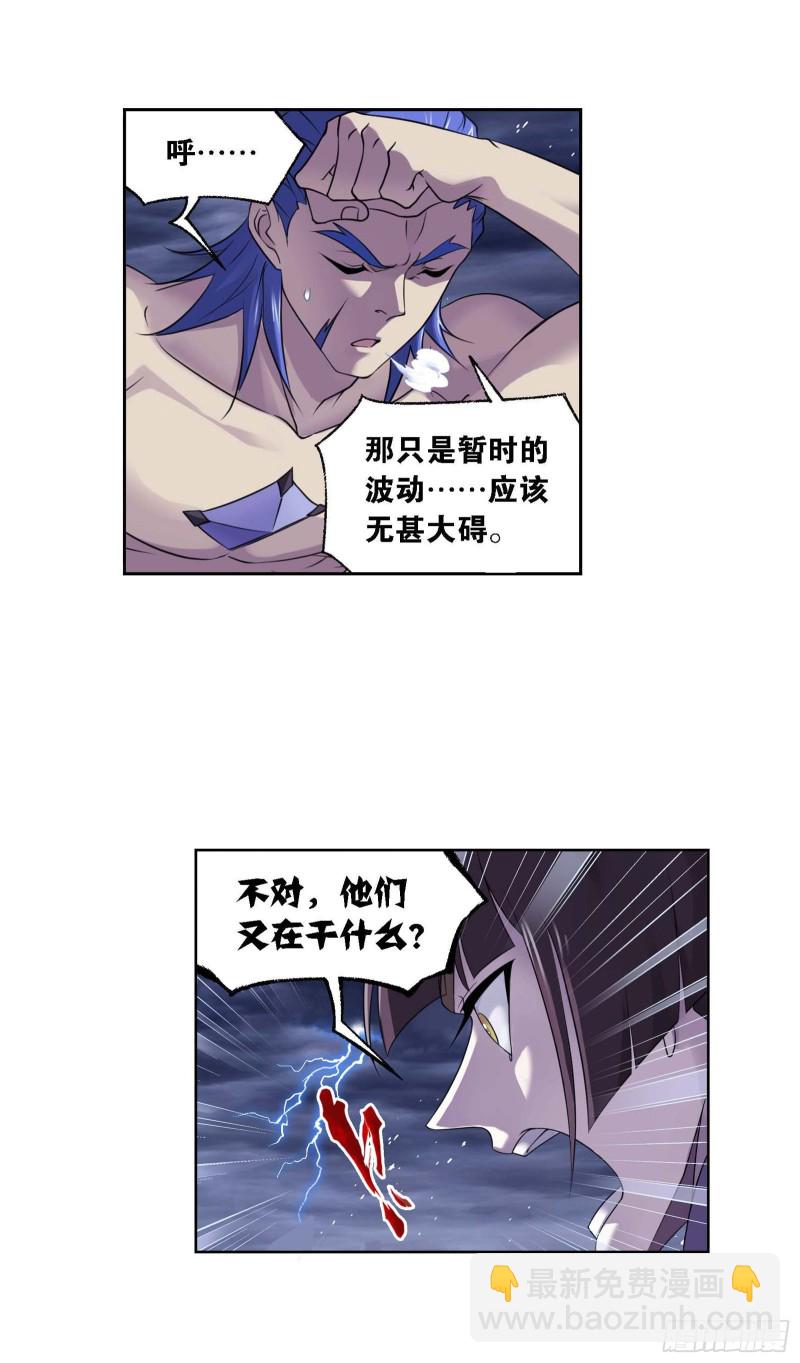 🍼斗罗大陆 第288话 圣石震动（1） 第13页