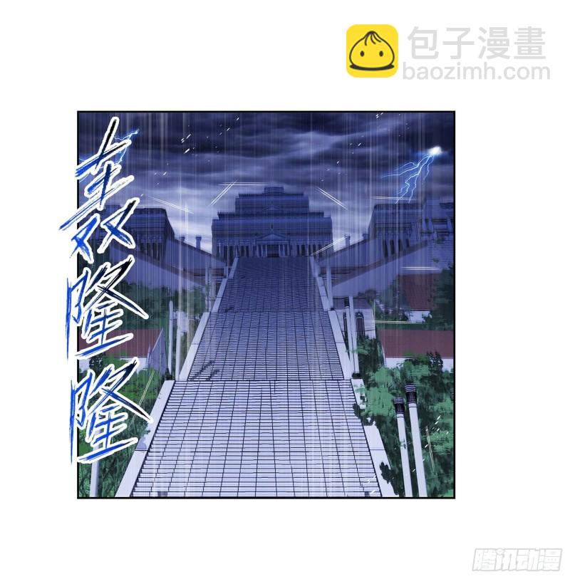 🍼斗罗大陆 第288话 圣石震动（1） 第15页