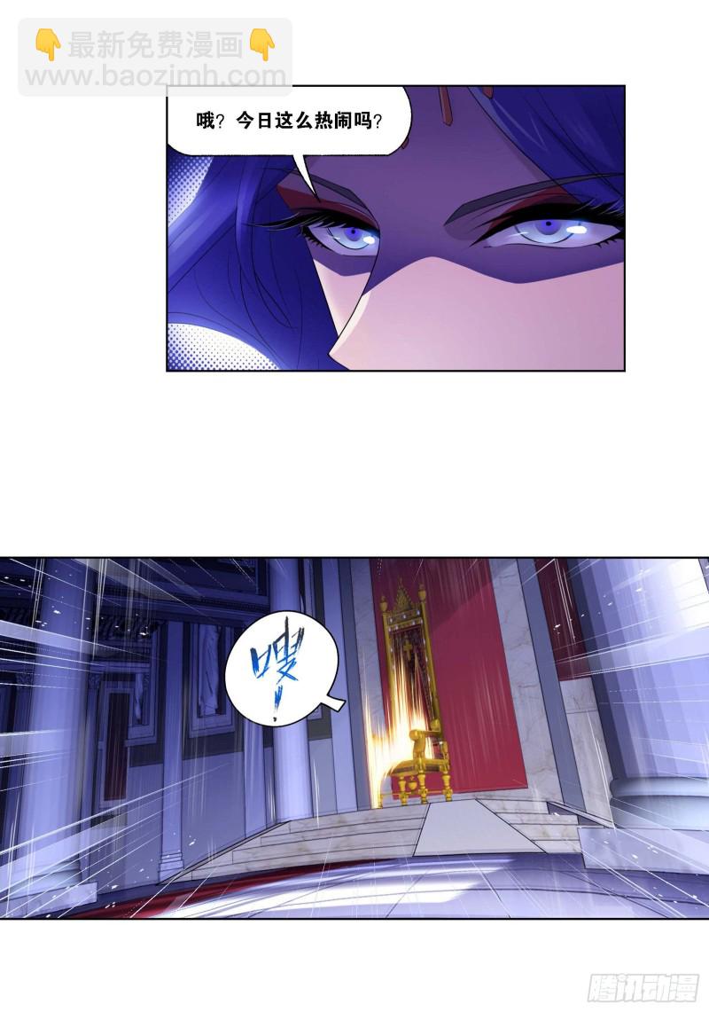 🍼斗罗大陆 第288话 圣石震动（1） 第18页