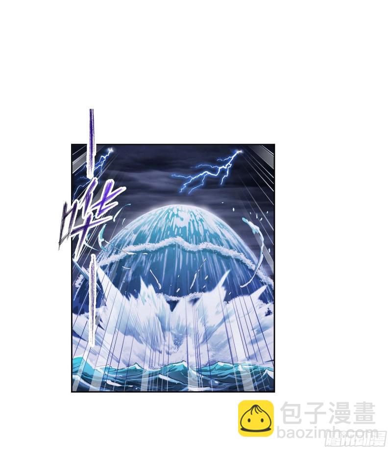 🍼斗罗大陆 第288话 圣石震动（1） 第2页