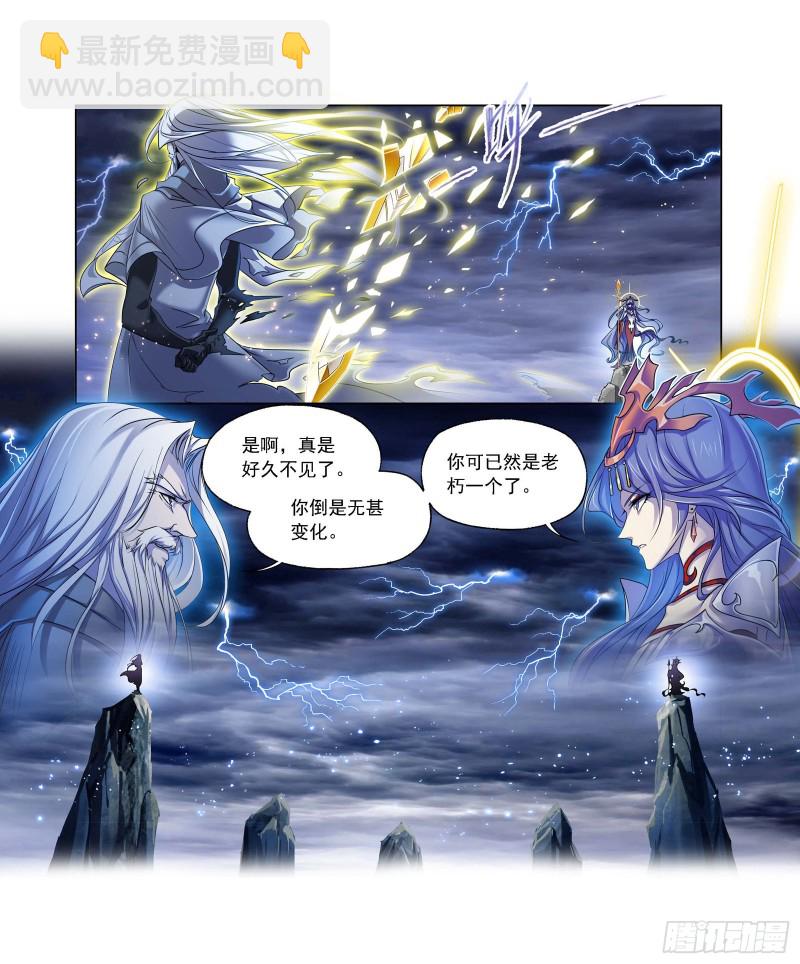 🍼斗罗大陆 第288话 圣石震动（1） 第22页