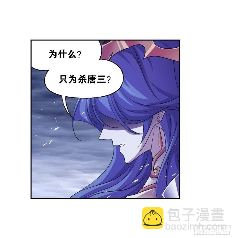 🍼斗罗大陆 第288话 圣石震动（1） 第25页