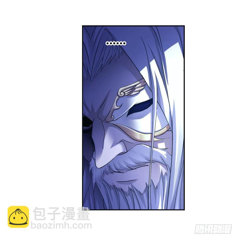 🍼斗罗大陆 第288话 圣石震动（1） 第26页